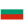 Bulgarian